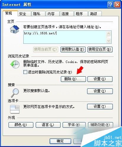 WinXP系统验证码不显示问题的解决方法
