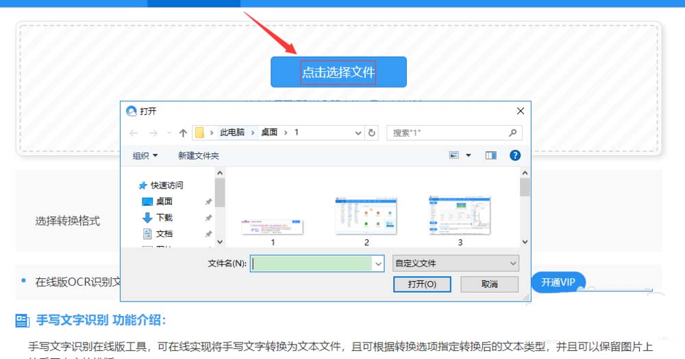 网红手写字体怎么识别? 手写字体识别技巧