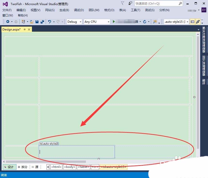 VisualStudio单元格怎么合并或拆分?