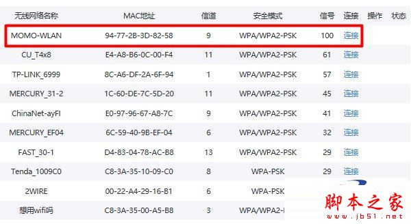 360路由器桥接设置图文教程