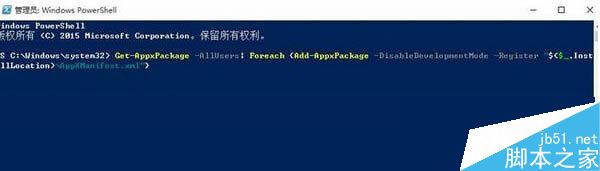 Win10如何恢复已删除的默认应用？Win10恢复已删除默认应用的方法