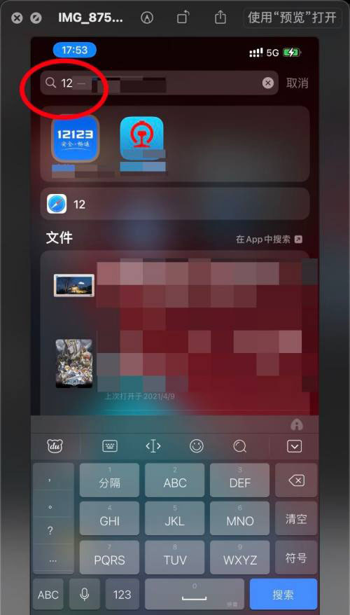交管12123考试预约凭证在哪? 交管12123查看预约凭证的技巧