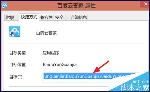 百度云管家打不开该怎么办? 百度云管家打不开的五种解决办法