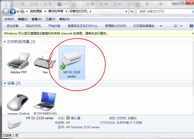 惠普2132打印机怎么扫描文件?