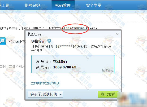 无需安全验证 腾讯视频BUG可致好莱坞会员时长被盗 附演示过程