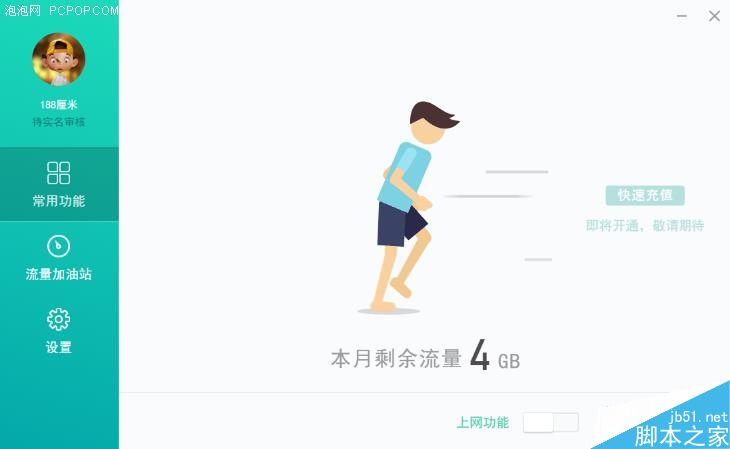 小米笔记本Air 4G版值得购买吗?小米笔记本Air 4G版深度评测