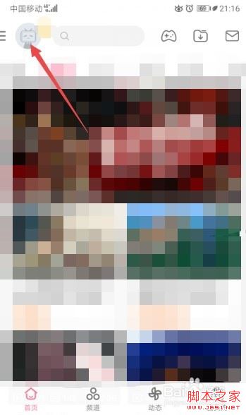 哔哩哔哩小视频播放结束后自动续播功能怎么关闭？