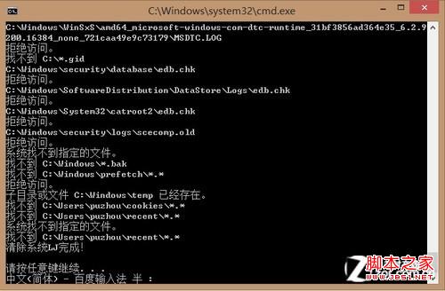 win8系统开启win8自动备份功能具体步骤
