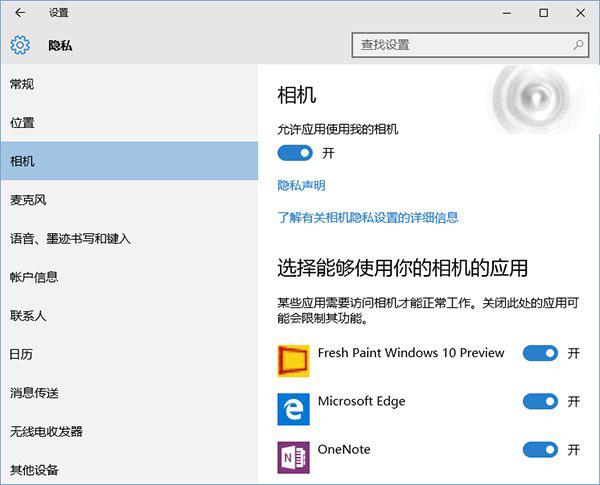 注意！Win10全面禁用摄像头没用？对Windows Hello无效