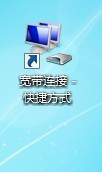浅析Windows 7中如何创建宽带连接的图文教程