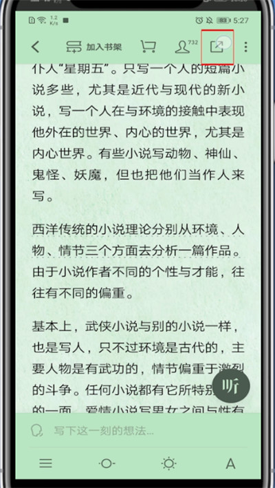 微信读书怎么复制链接 微信读书复制链接的方法