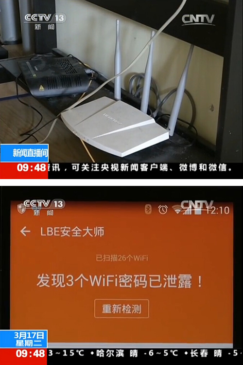 WiFi是怎么泄密的？央视详解Wi-Fi泄漏出卖你隐私的过程