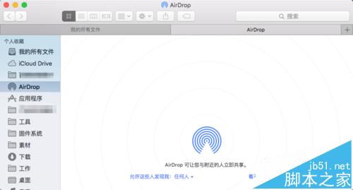 苹果Mac系统怎么同时打开多个Finder标签页?