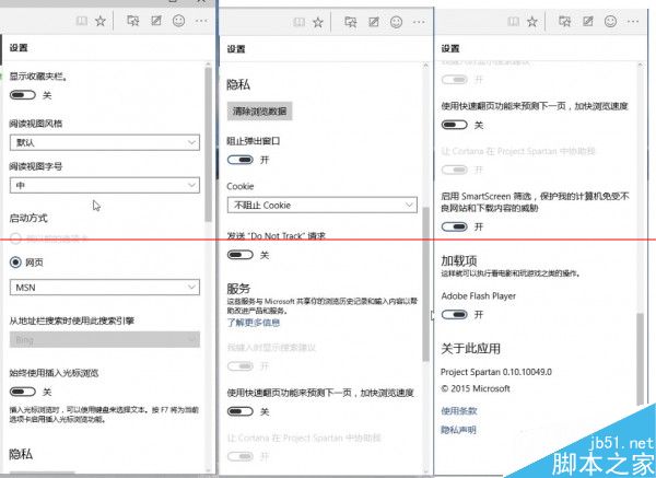 微软Spartan 斯巴达浏览器全面上手体验图赏