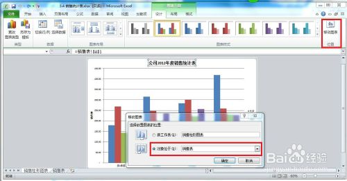 Excel2010如何创建图表?