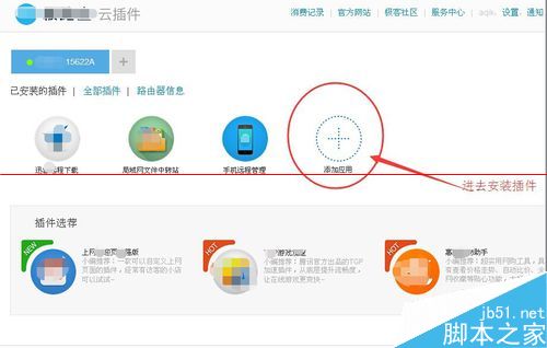 hiwifi极路由怎么实现root？