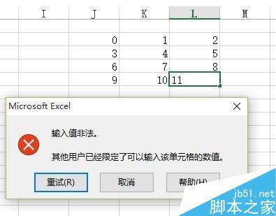 excel的数据验证功能如何限制输入的数据类型与数值?
