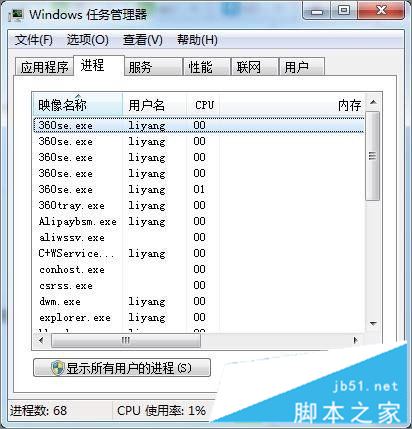 Win7运行英雄联盟时提示LOL进程Client.exe正在运行请手动关闭的五种解决方法