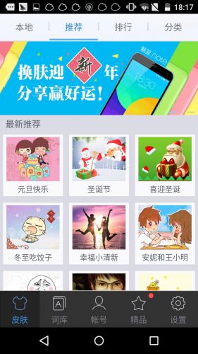 哪个更好用？搜狗/讯飞/百度三款手机输入法全面对比评测