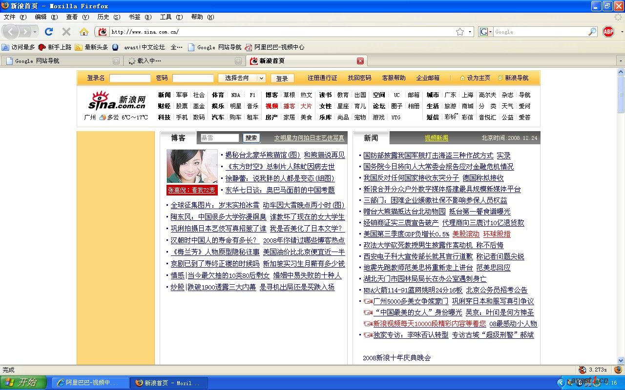 发挥火狐浏览器的广告拦截威力(图文教程)
