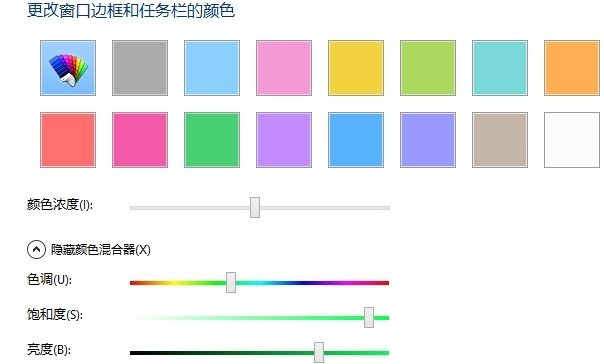 Win8任务栏颜色怎么改？Win8系统修改任务栏颜色的方法
