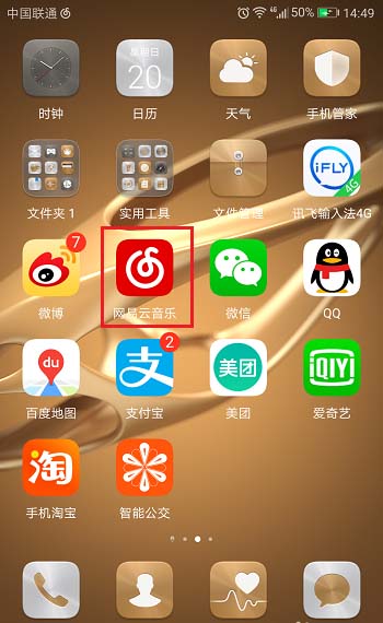 网易云音乐app怎么发布个人动态?