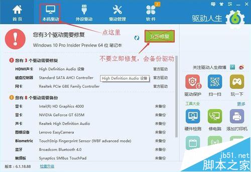 win8/8.1/10蓝屏自动重启 代码是bcmwl63a.sys的解决方法