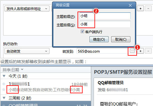 foxmail怎么设置自动转发邮件 foxmail自动转发邮件功能使用教程