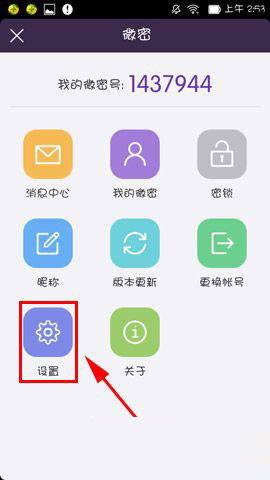 微密密镜模式怎么开启