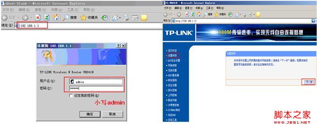 tp-link路由器的安装步骤分解(全过程图文)