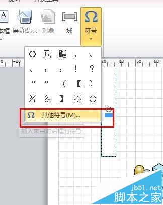 VISIO怎么给绘图页添加符号文本?