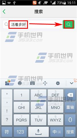 手机QQ音乐高质无损音乐下载方法