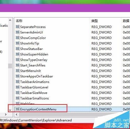 Win10系统自带加密文件夹的两种方法