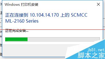 Win10系统怎么设置连接网络打印机？