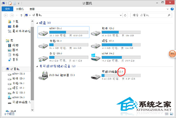 PE系统占内存如何删除U盘内已安装的PE系统