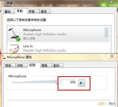 Win7系统没有声音的解决办法图文教程