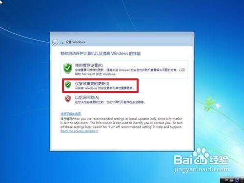 装win7系统教程 用光盘安装Win 7操作系统图解