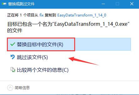 csv和xls相互转换软件 Easy Data Transform 免费安装及激活教程