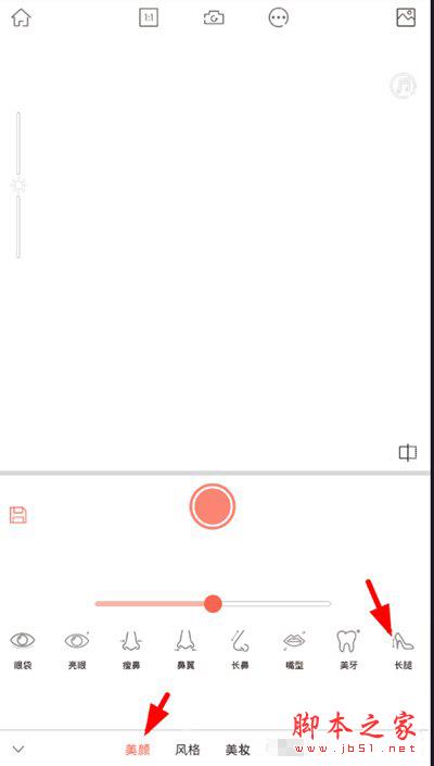无他相机如何拍摄出拉长效果的视频？无他相机拉长效果视频拍摄教程