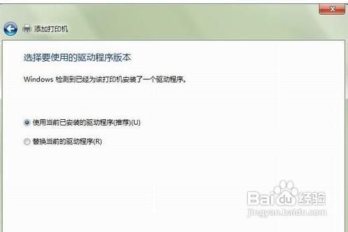 win7添加网络打印机图文步骤