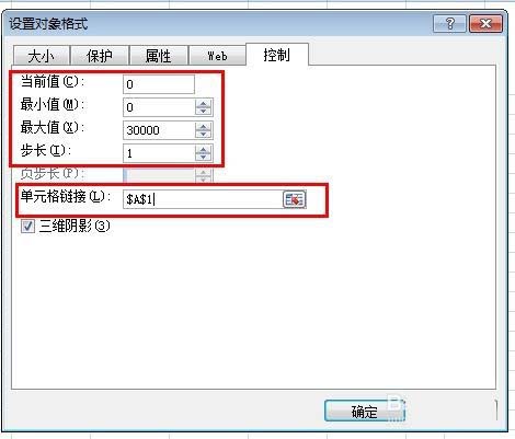 excel2017表格怎么插入数值调节按钮?