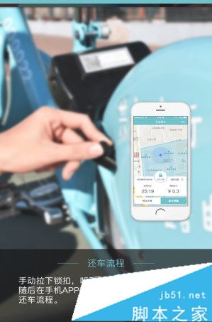 由你单车怎么支付 由你单车付款流程