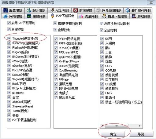 聚生网管如何控制局域网网速、限制别人网速 进行局域网网络流量监控