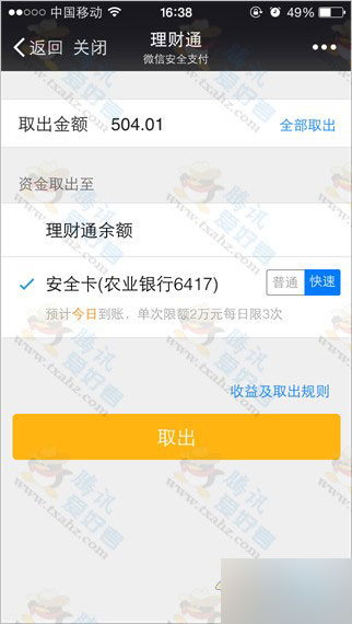微信扫码免费领取3~15元理财通现金红包 提现秒到 附答案