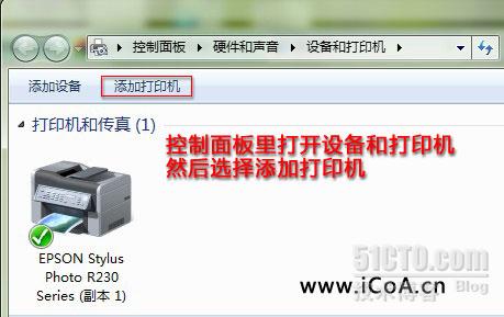 win7添加XP系统里的网络共享打印机图文教程