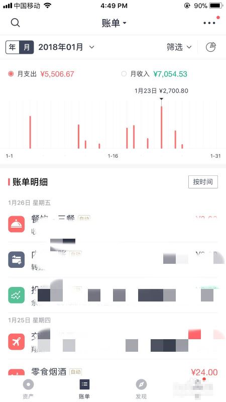 手机记账app哪个好用？四款主流手机记账软件对比评测