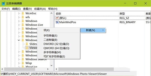 更改Windows图片查看器背景颜色的快速方法