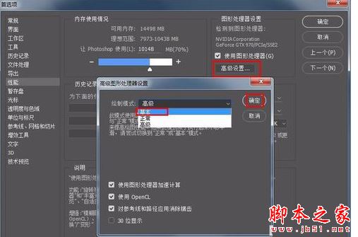 photoshop cc无法打开及闪退的解决方法
