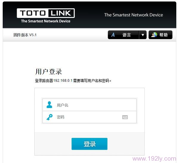 TOTOLINK N600R V2路由器设置教程(图文)