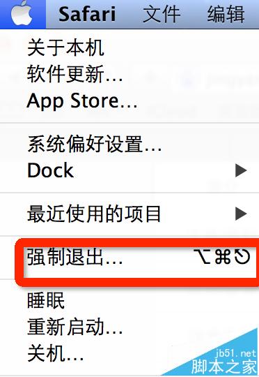 Mac系统中Safari无法退出不能关机该怎么办?